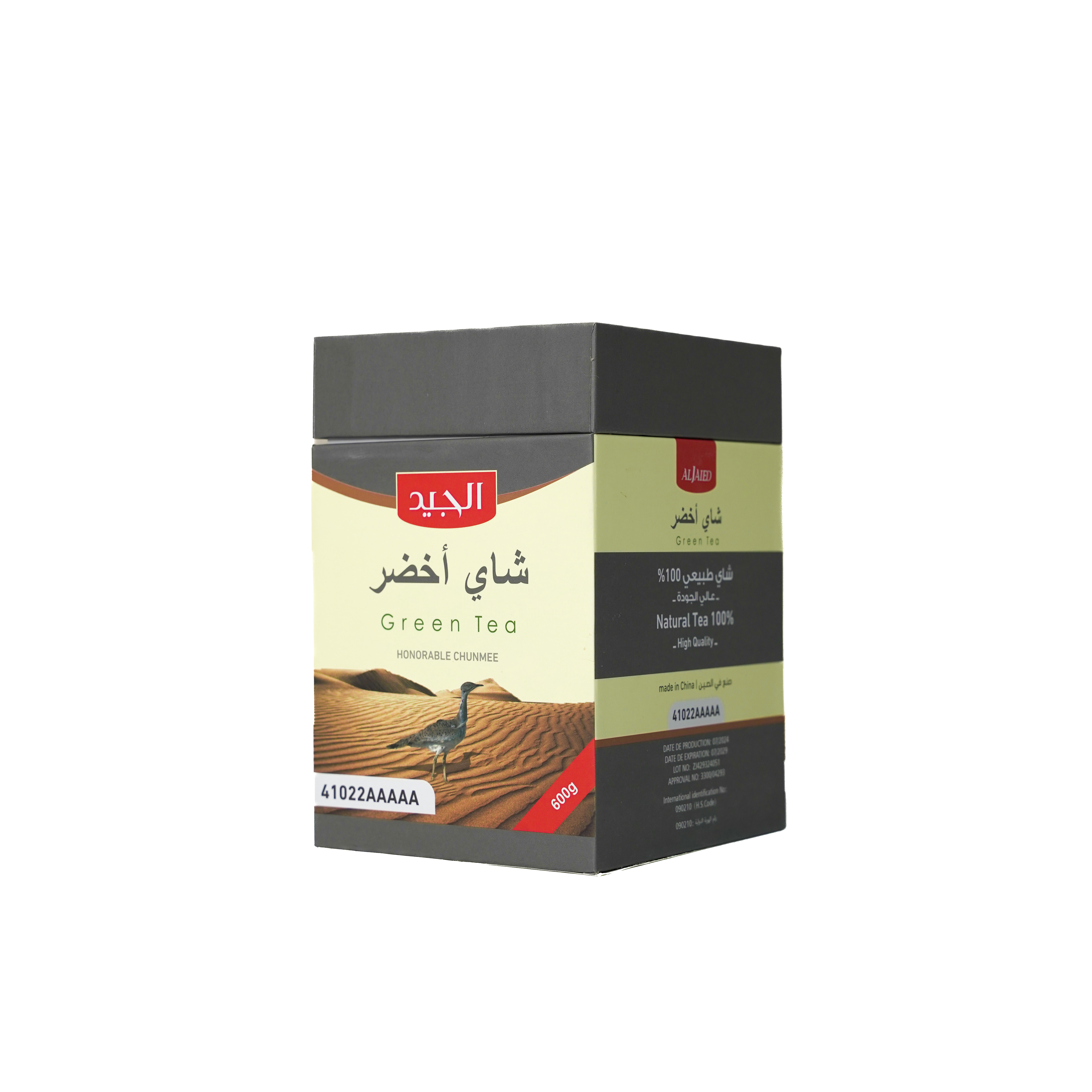 Aljaied Food Industries – Premium Dairy, Juices & Food Products | Libya